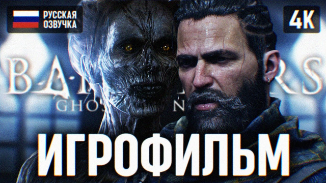 ИГРОФИЛЬМ BANISHERS GHOSTS OF NEW EDEN НА РУССКОМ (ОЗВУЧКА) 