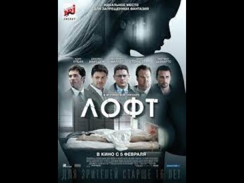 Лофт 2014